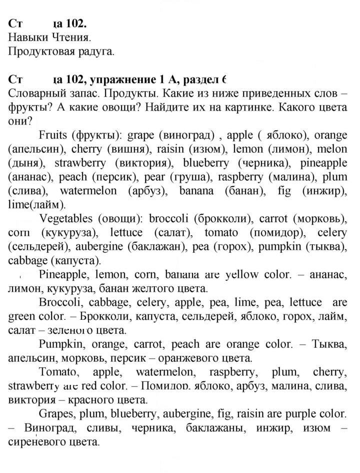 Скан решения номера 102