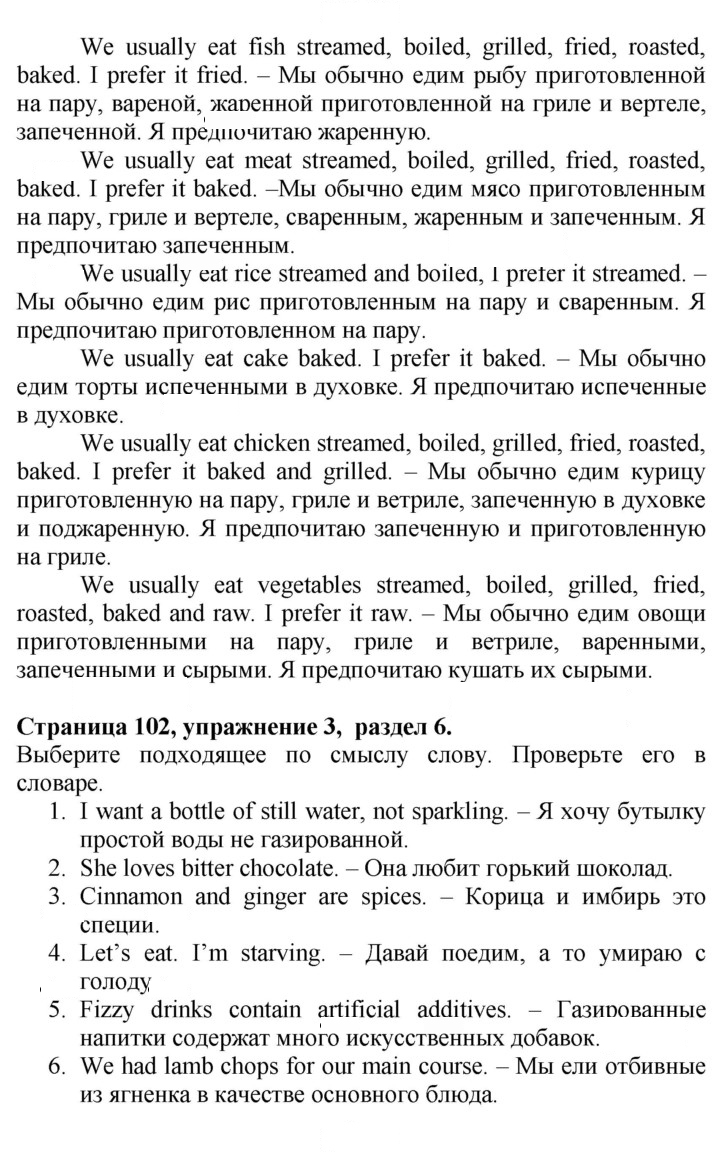 Скан решения номера 102