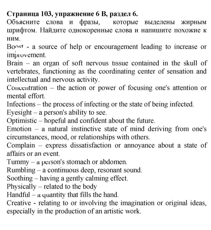 Скан решения номера 103