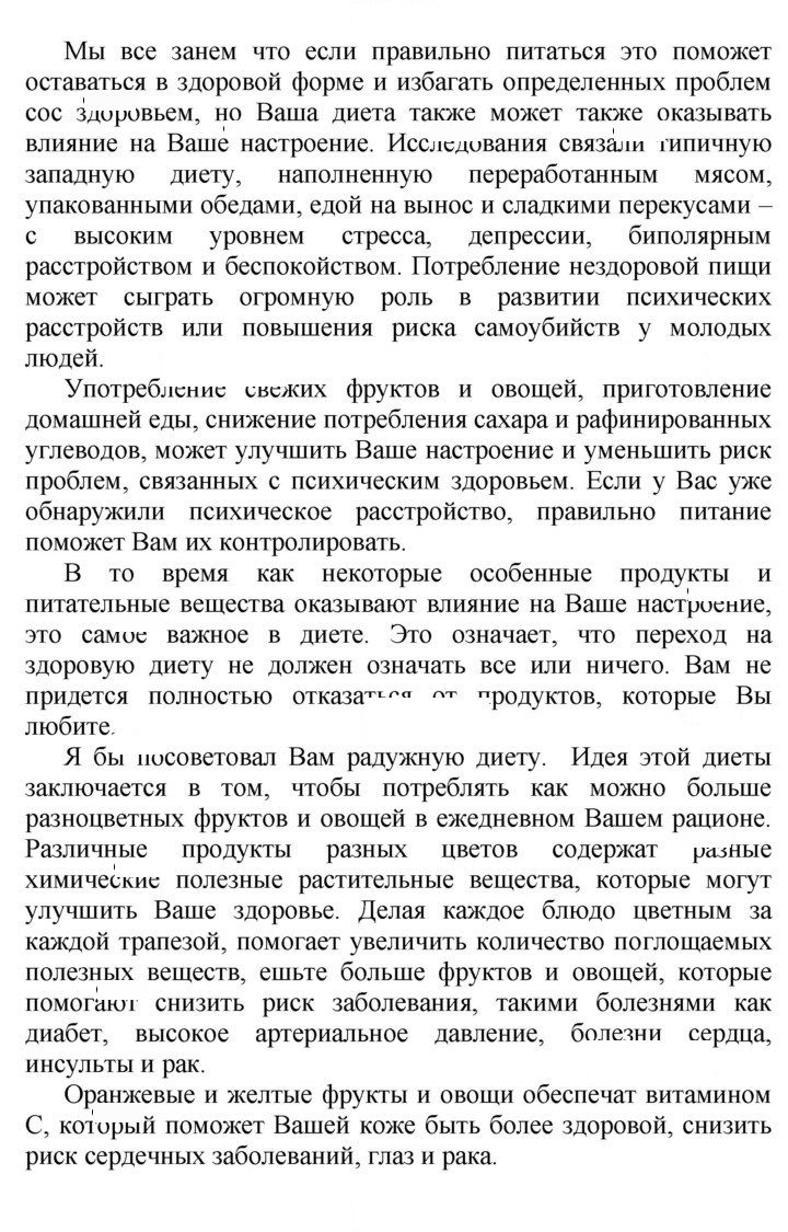 Скан решения номера 103