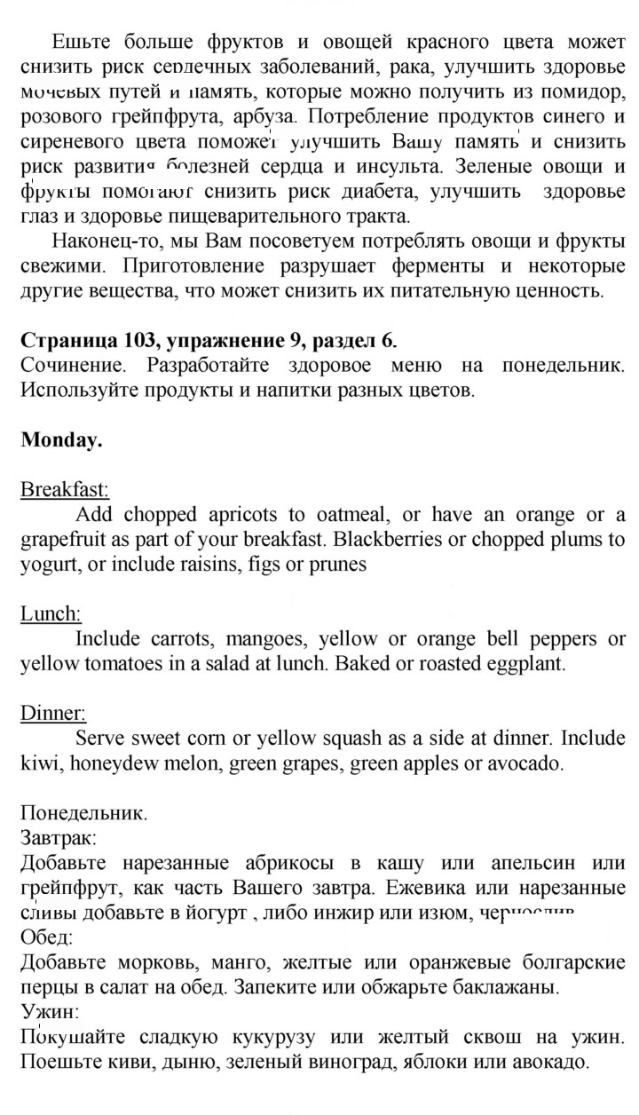 Скан решения номера 103
