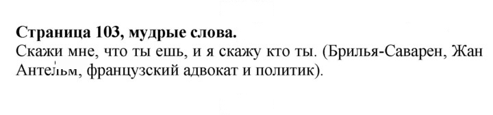 Скан решения номера 103