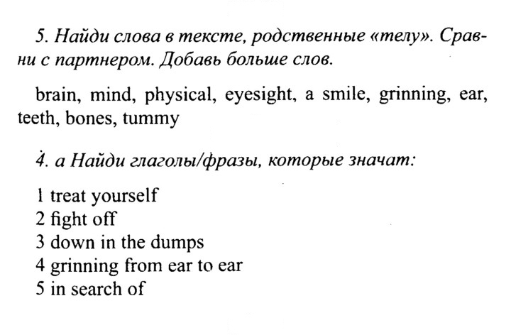 Скан решения номера 103