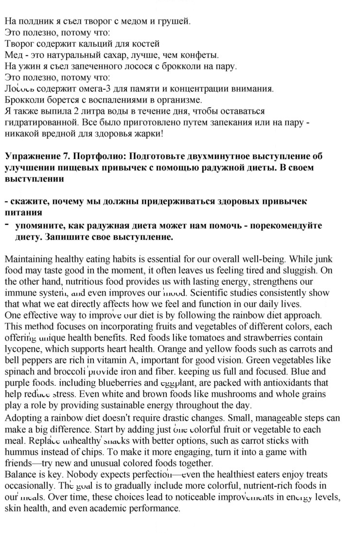 Скан решения номера 103