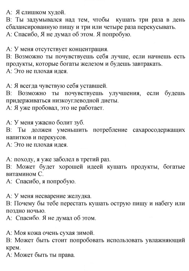 Скан решения номера 104