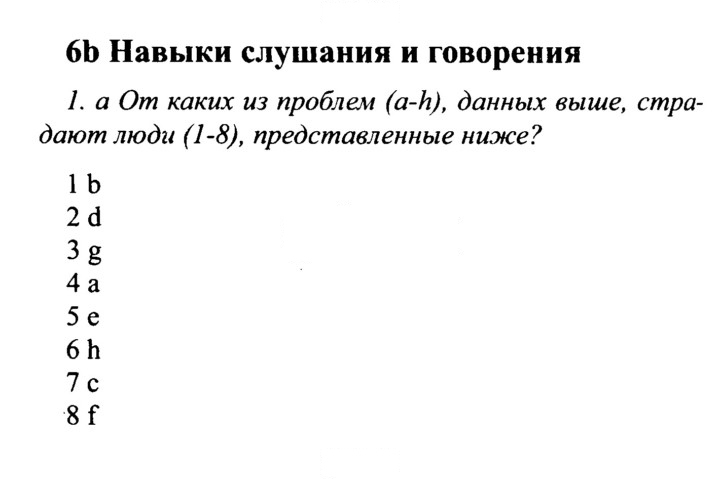 Скан решения номера 104