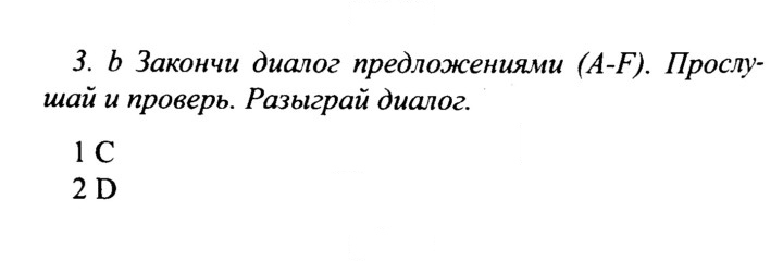 Скан решения номера 105