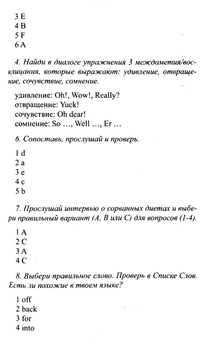 Скан решения номера 105