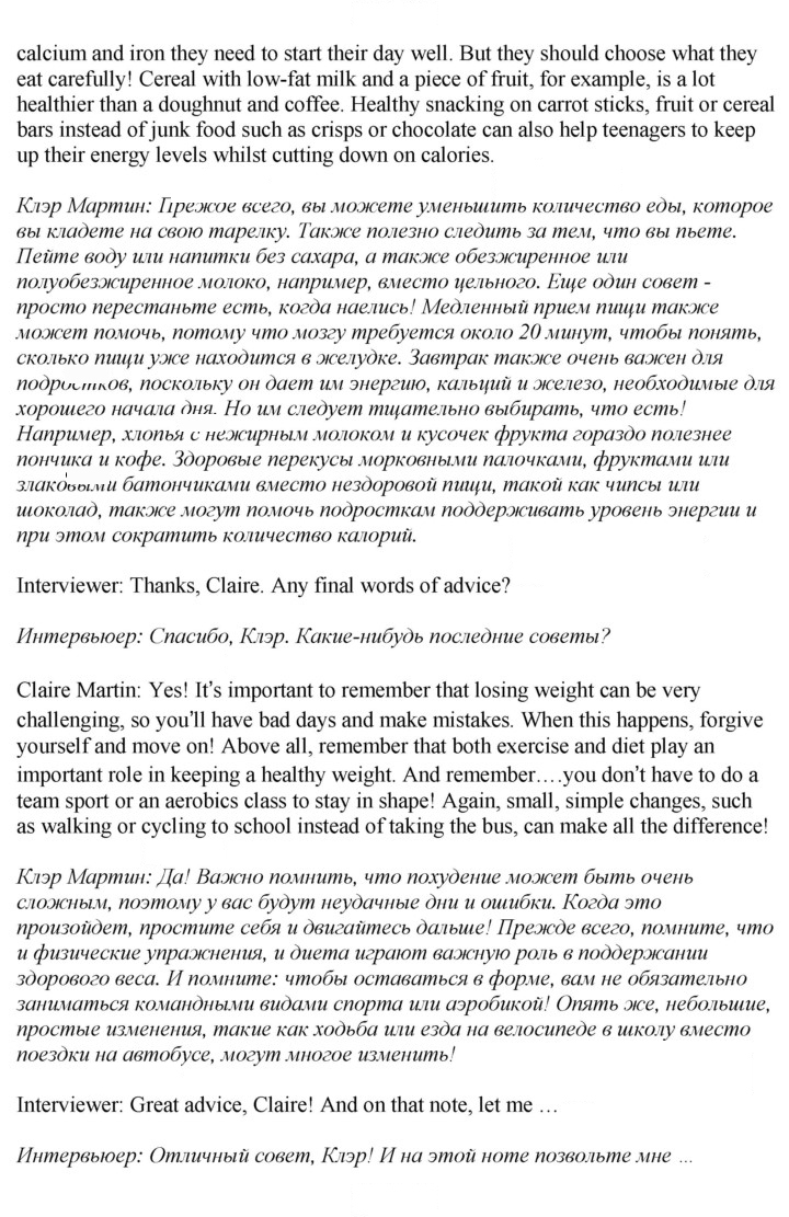Скан решения номера 105