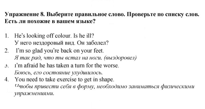 Скан решения номера 105