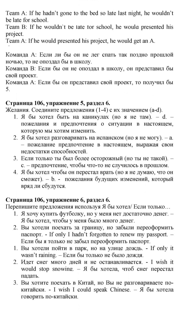 Скан решения номера 106