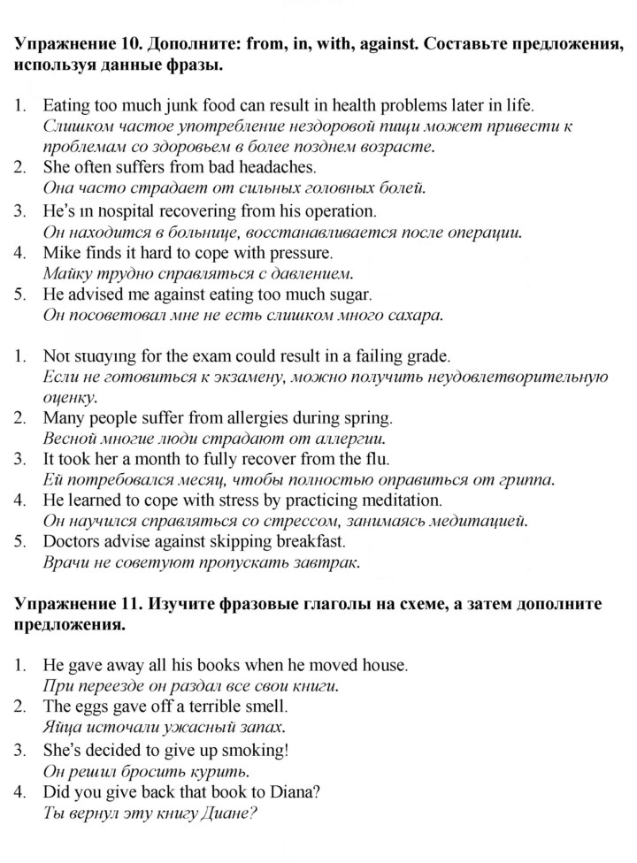Скан решения номера 107