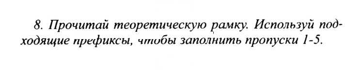 Скан решения номера 107