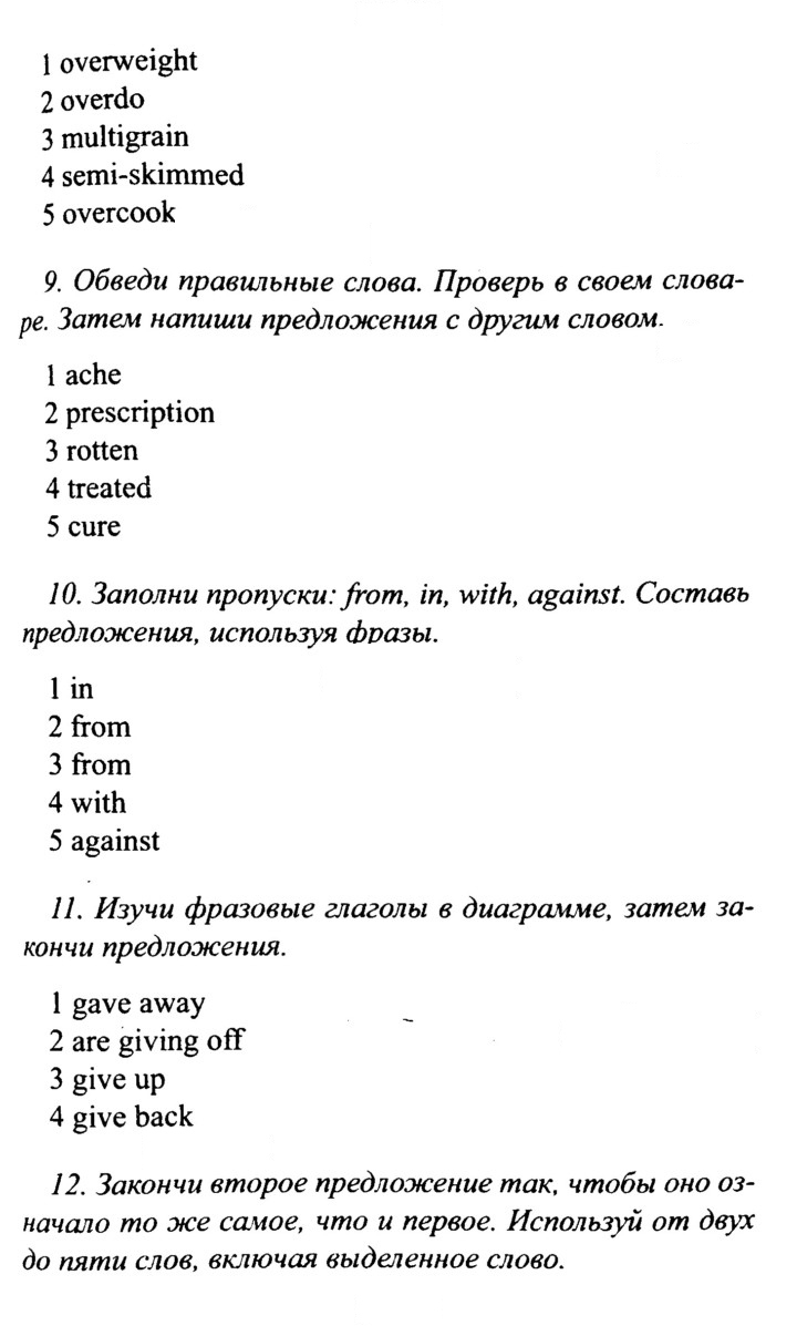 Скан решения номера 107