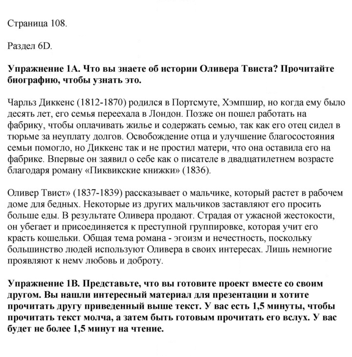 Скан решения номера 108