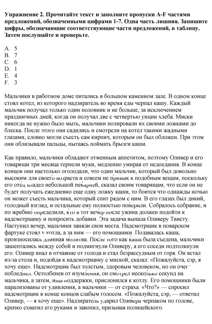 Скан решения номера 108