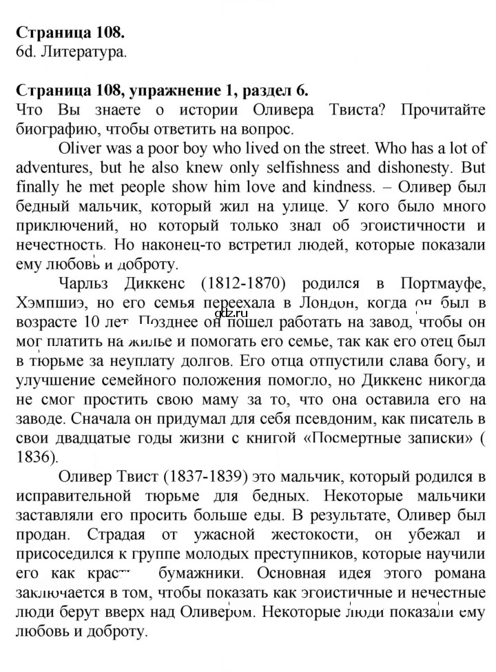 Скан решения номера 108