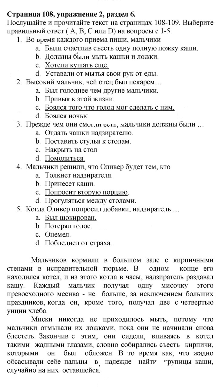 Скан решения номера 108