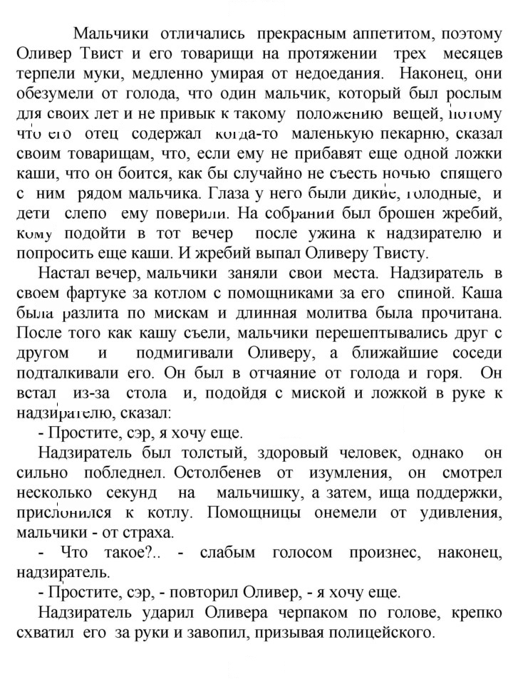 Скан решения номера 108