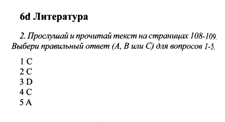 Скан решения номера 108