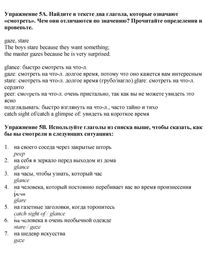 Скан решения номера 109