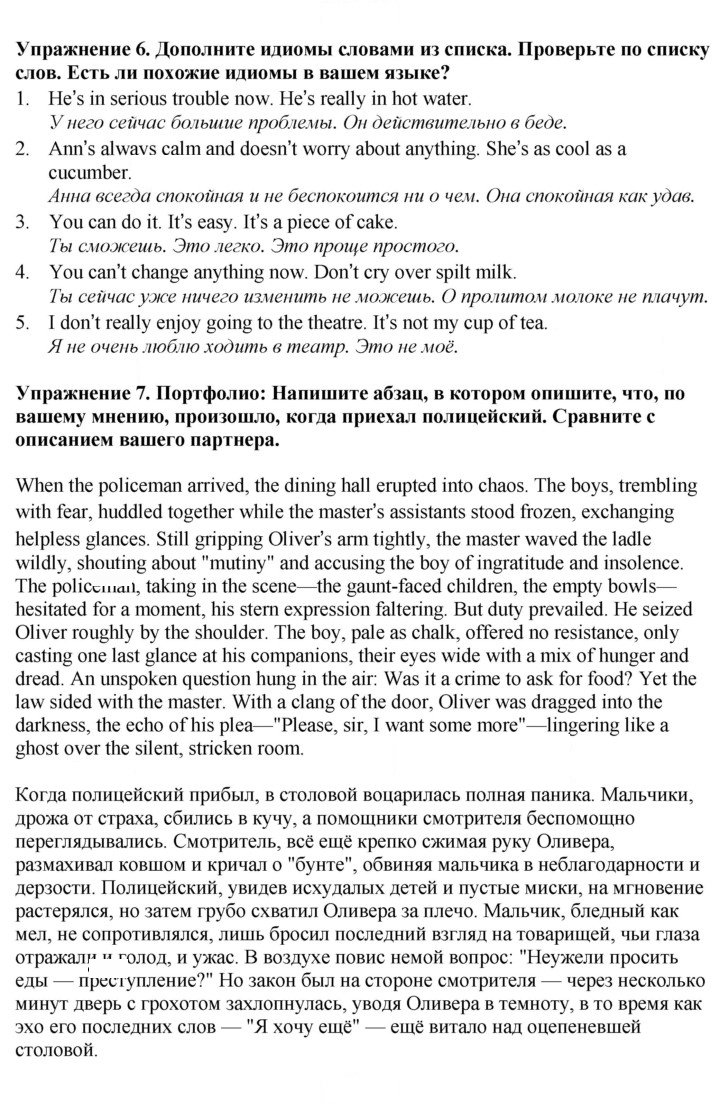 Скан решения номера 109
