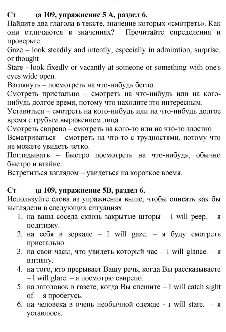 Скан решения номера 109