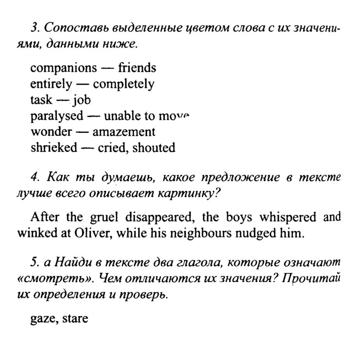 Скан решения номера 109