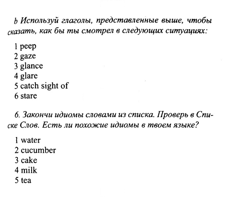 Скан решения номера 109