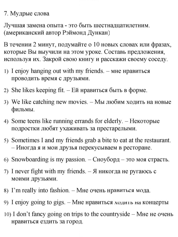 Скан решения номера 11