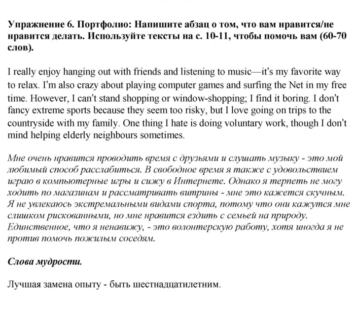 Скан решения номера 11