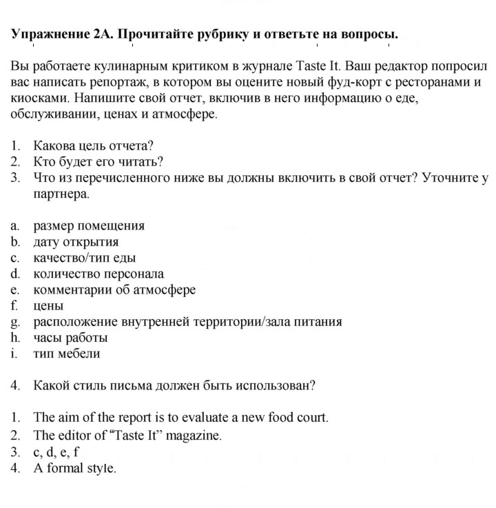 Скан решения номера 110