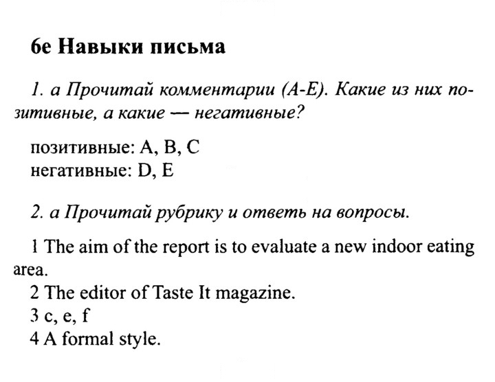 Скан решения номера 110