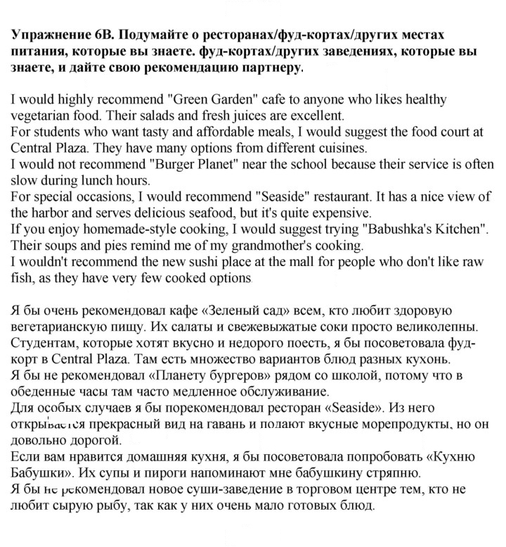 Скан решения номера 112