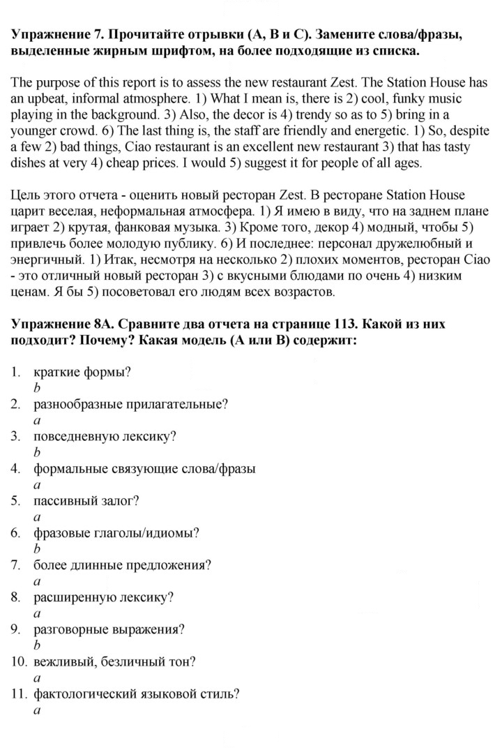 Скан решения номера 112
