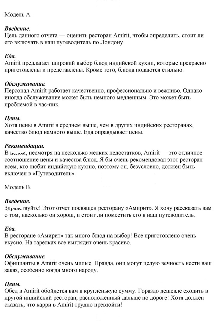 Скан решения номера 112