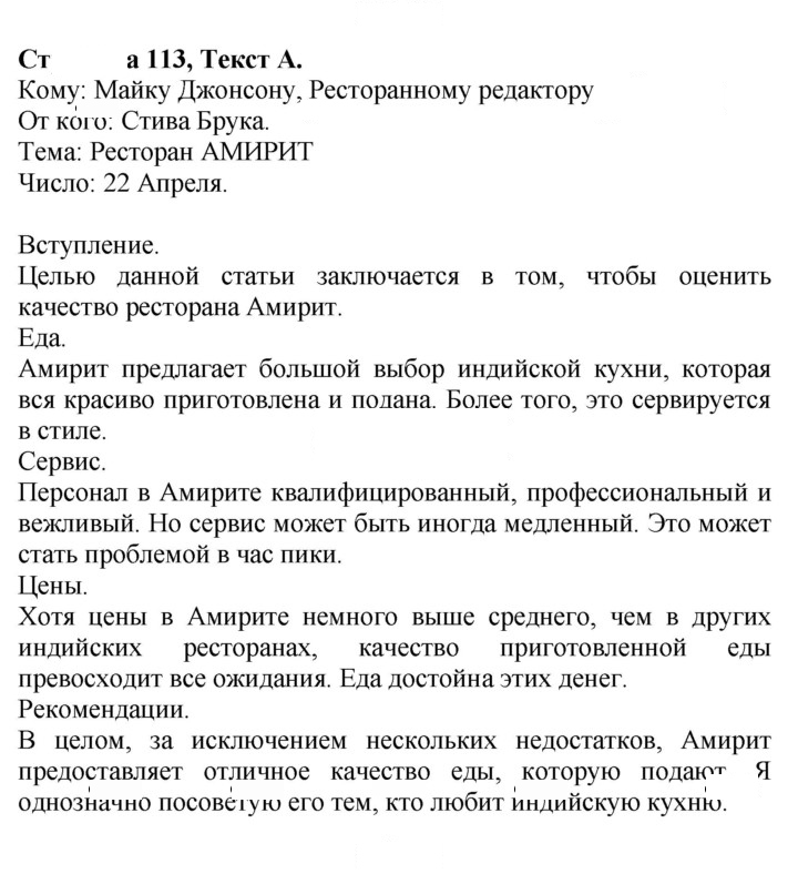 Скан решения номера 113