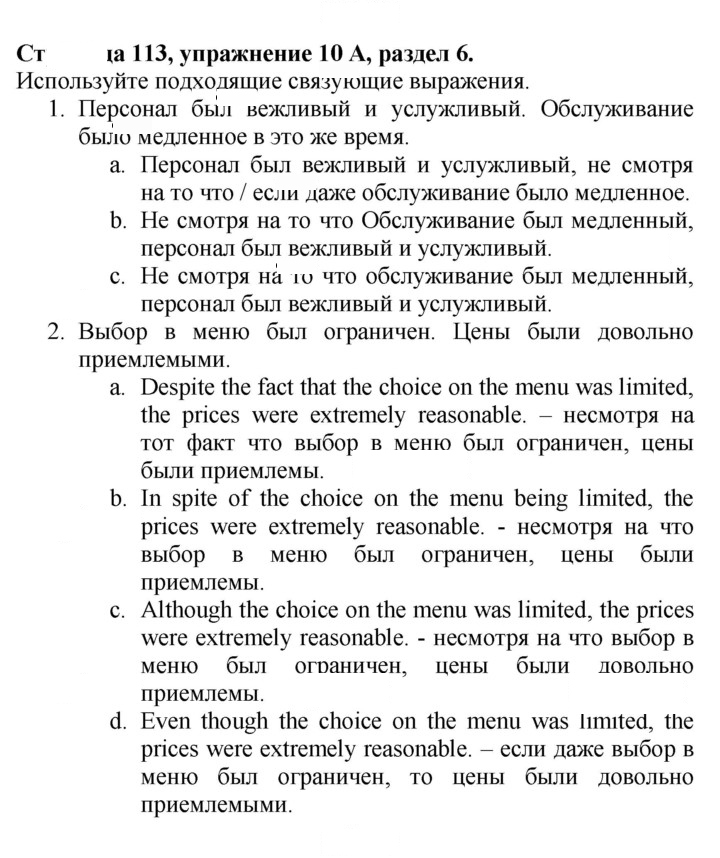 Скан решения номера 113