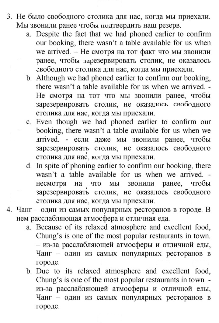 Скан решения номера 113