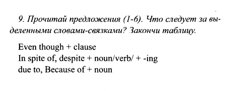 Скан решения номера 113