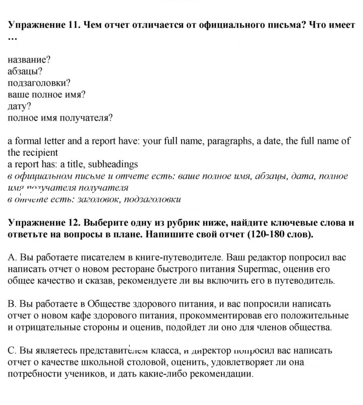 Скан решения номера 114