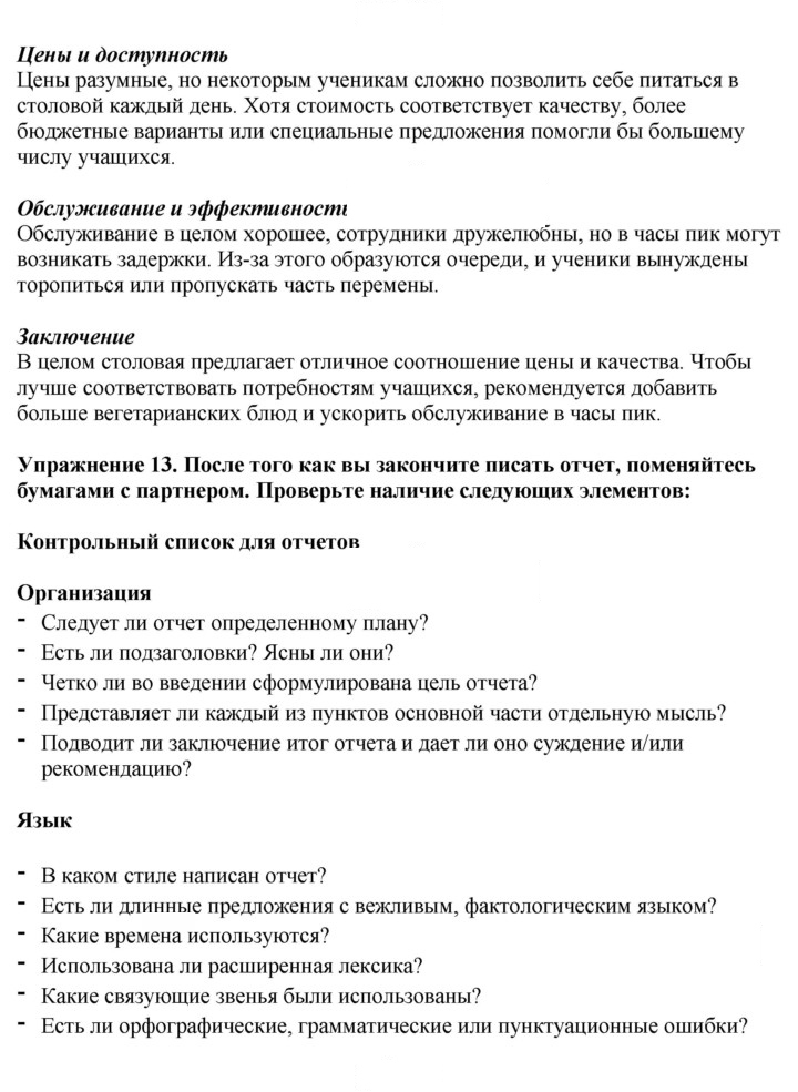 Скан решения номера 114