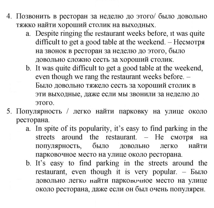 Скан решения номера 114