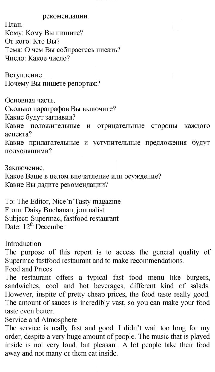 Скан решения номера 114