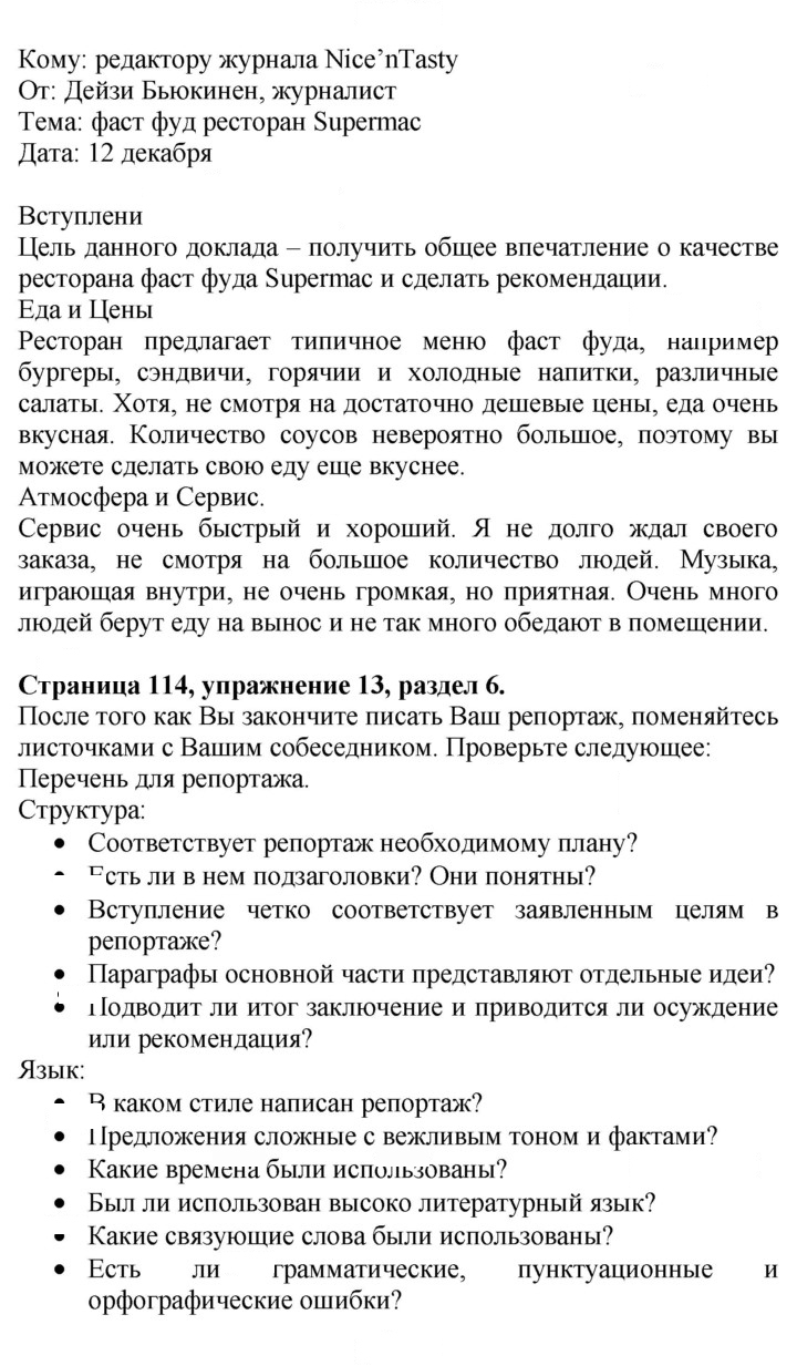 Скан решения номера 114
