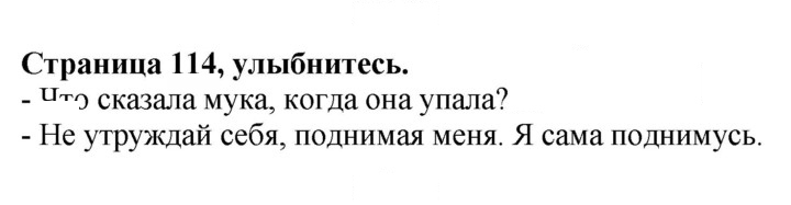 Скан решения номера 114