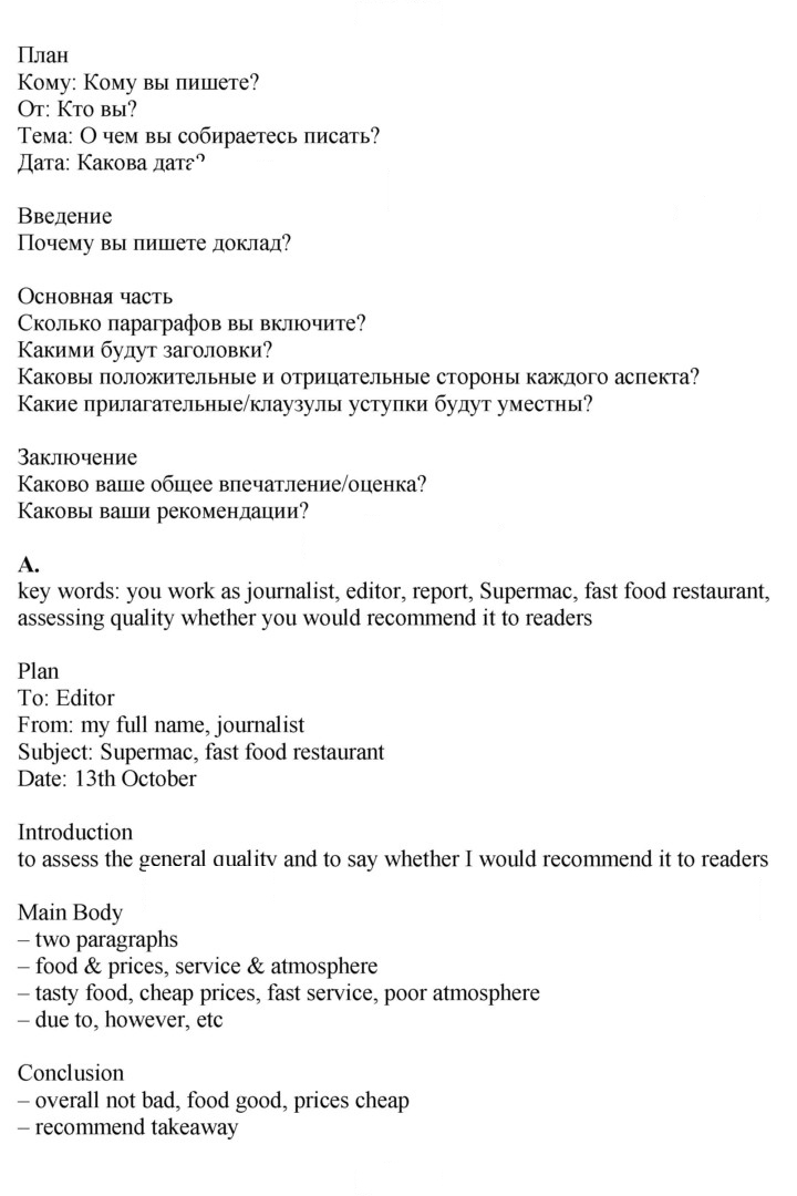 Скан решения номера 114