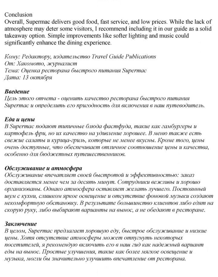 Скан решения номера 114