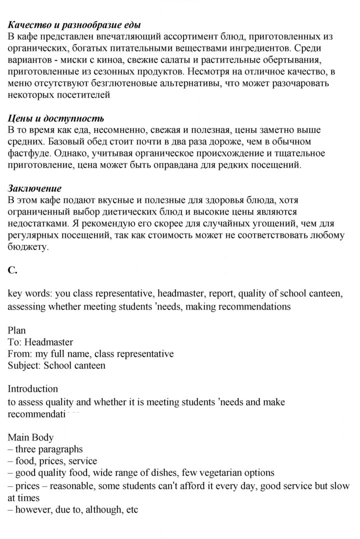 Скан решения номера 114