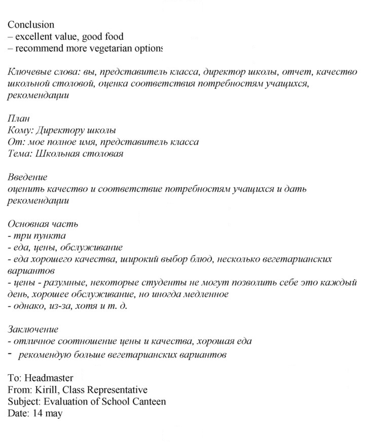 Скан решения номера 114